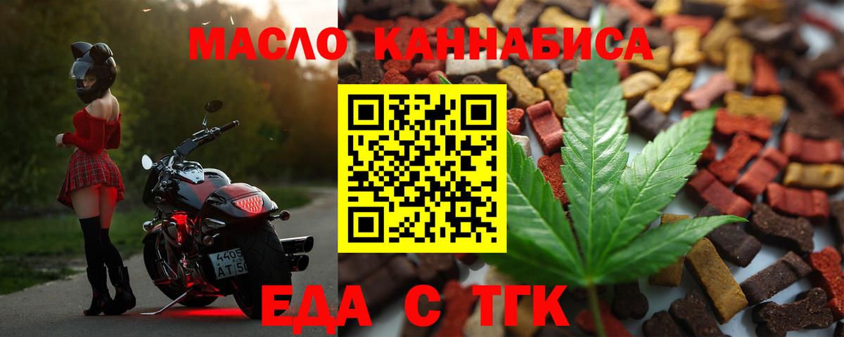 Canna-Cookies марихуана  Вход с VPN  Выкса 