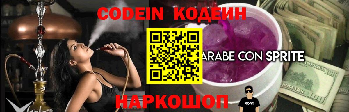 Выкса  Кодеин напиток Lean (лин)  Codein напиток Lean (лин)  Вход с VPN 