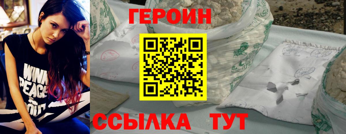 Героин афганец  Вход с VPN  Выкса 