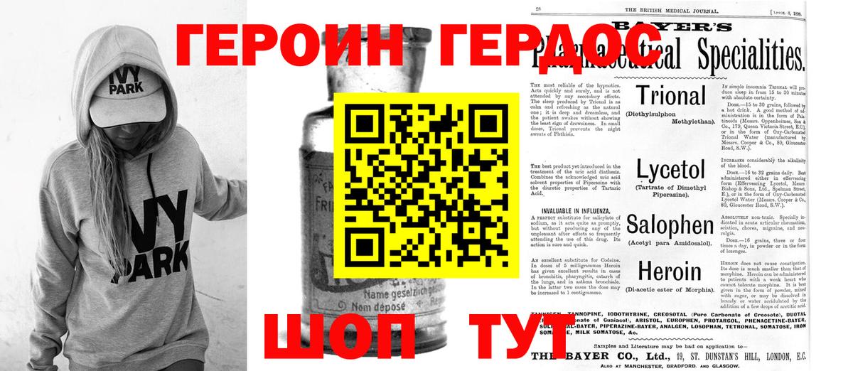 Героин VHQ Выкса
