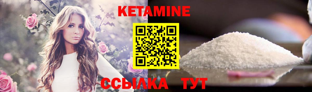 Кетамин ketamine Выкса
