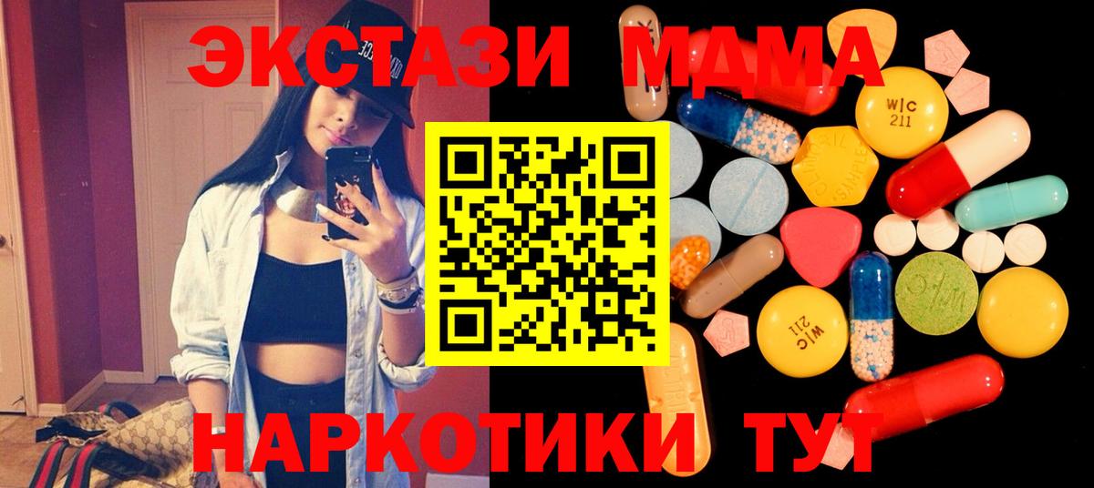 MDMA crystal Выкса