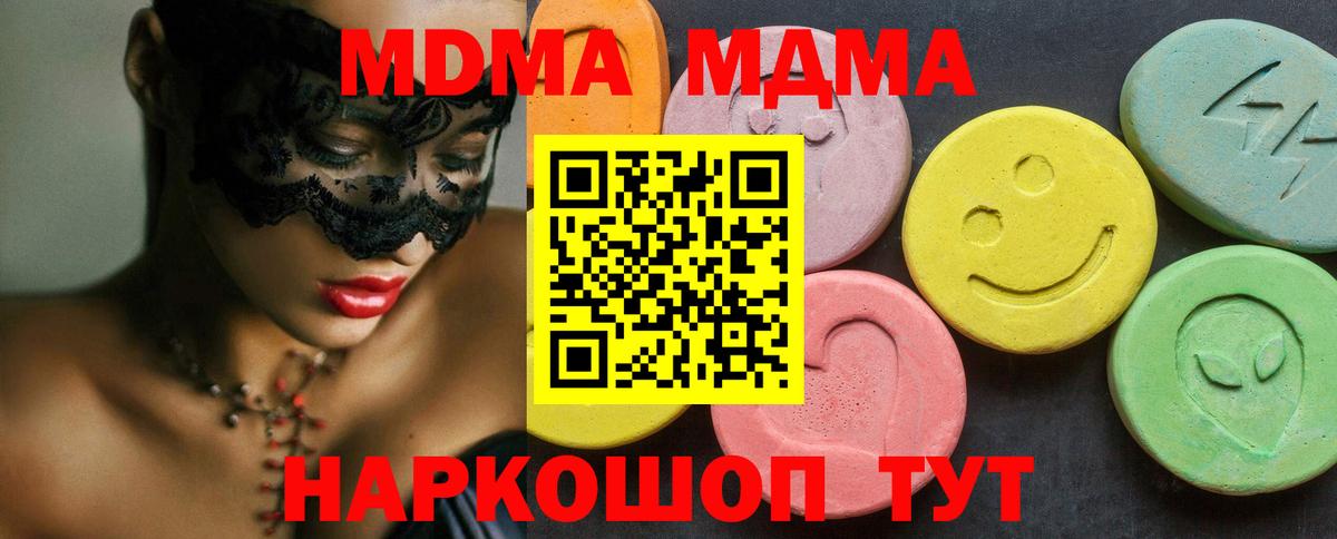 MDMA crystal  Вход с VPN  МДМА crystal  МДМА  Выкса 