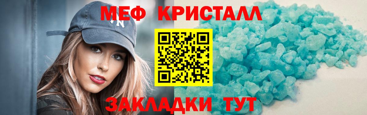 МЕФ VHQ  МЯУ-МЯУ мука  Вход с VPN  МЯУ-МЯУ  Выкса 