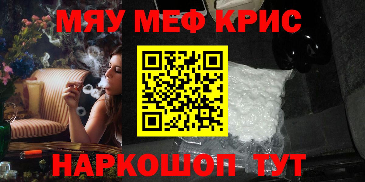 Меф Выкса