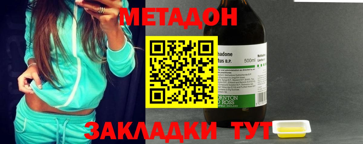 МЕТАДОН methadone  Вход с VPN  Выкса 
