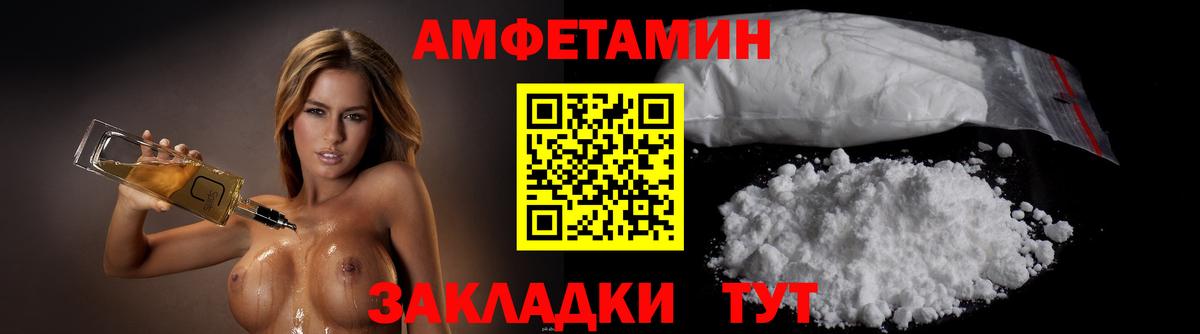 МЕТАМФЕТАМИН мет Выкса