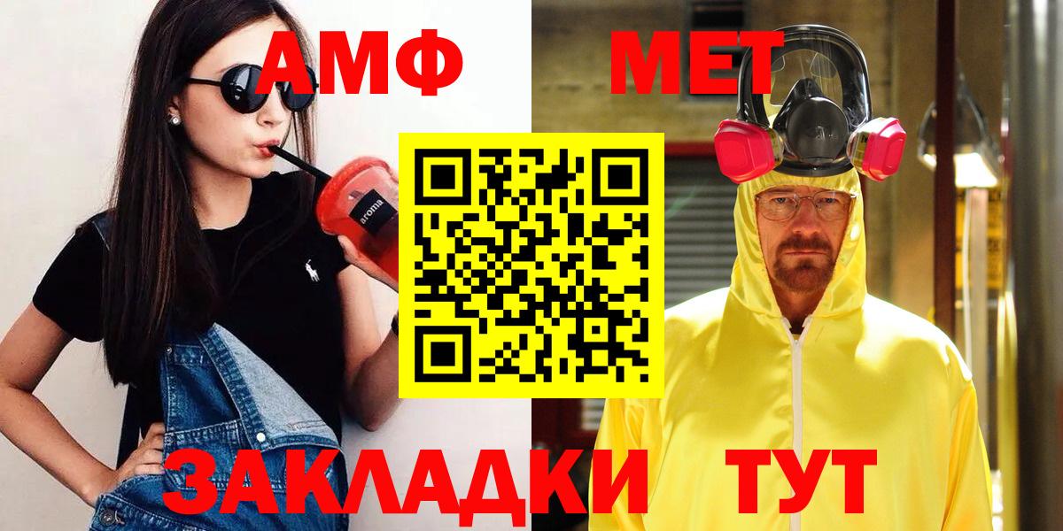 Метамфетамин мет  Вход с VPN  Выкса 
