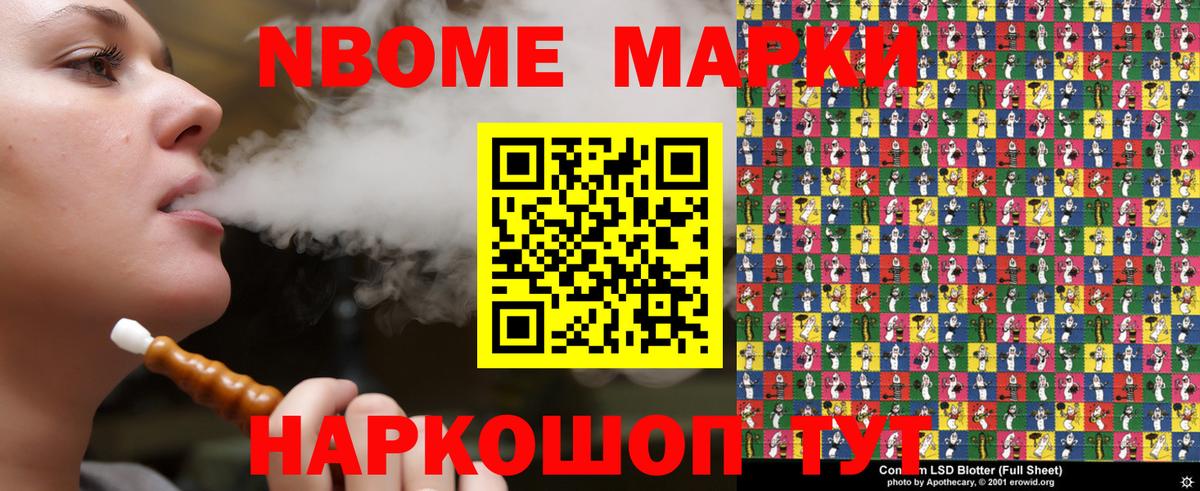 Наркотические марки 1,5мг  Вход с VPN  Выкса 