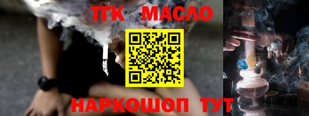Дистиллят ТГК концентрат  Дистиллят ТГК вейп  MEGA ССЫЛКА  Выкса  Вход с VPN 