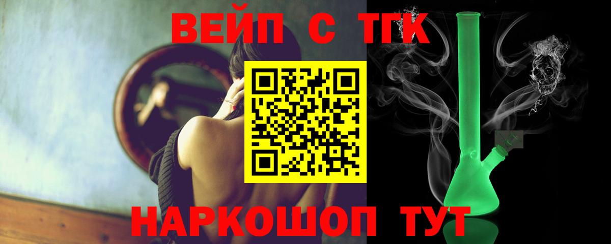 Дистиллят ТГК THC oil Выкса